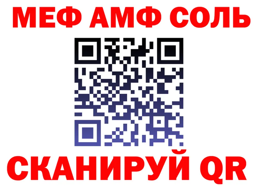 АМФ 98% рабочий сайт площадка МЕГА Луховицы