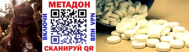 МЕТАДОН methadone  Луховицы 
